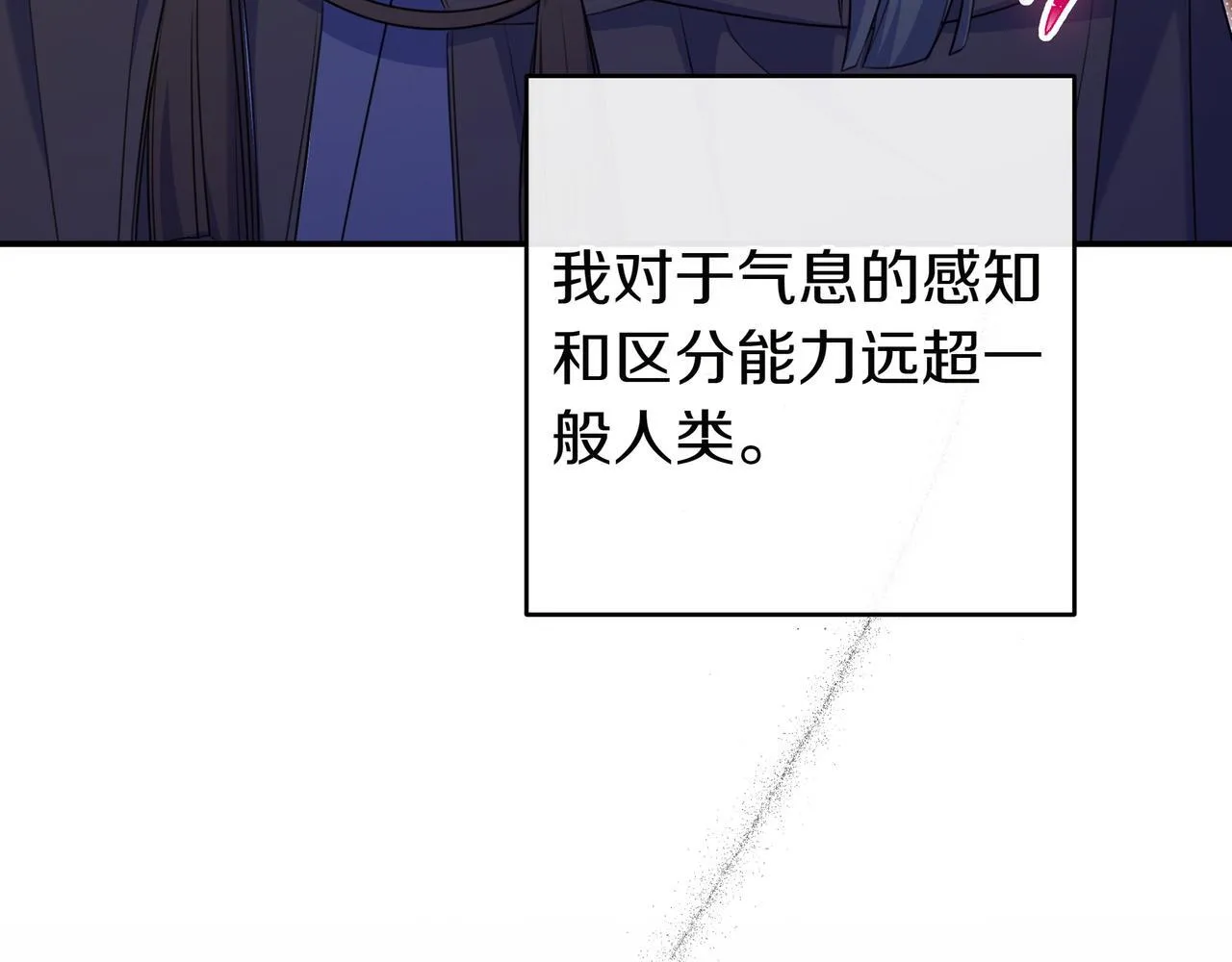 第4话 酷酷的小孩 第216页