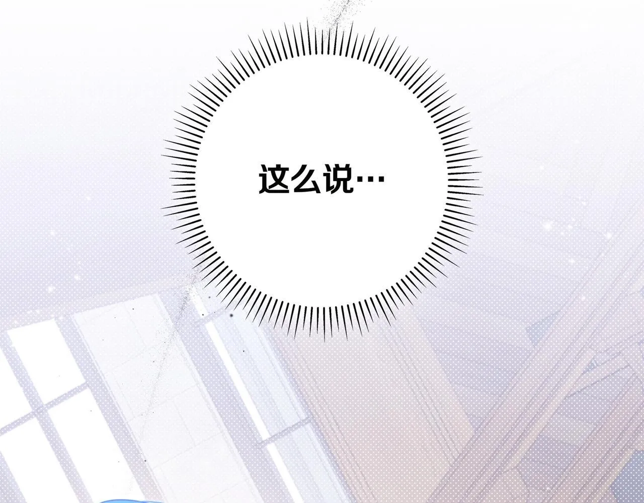 第4话 酷酷的小孩 第217页