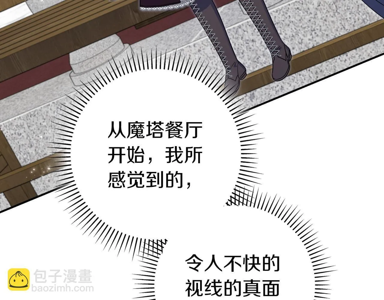 第4话 酷酷的小孩 第220页