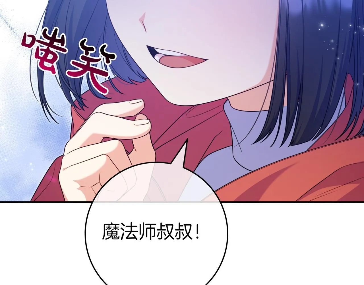 第4话 酷酷的小孩 第222页