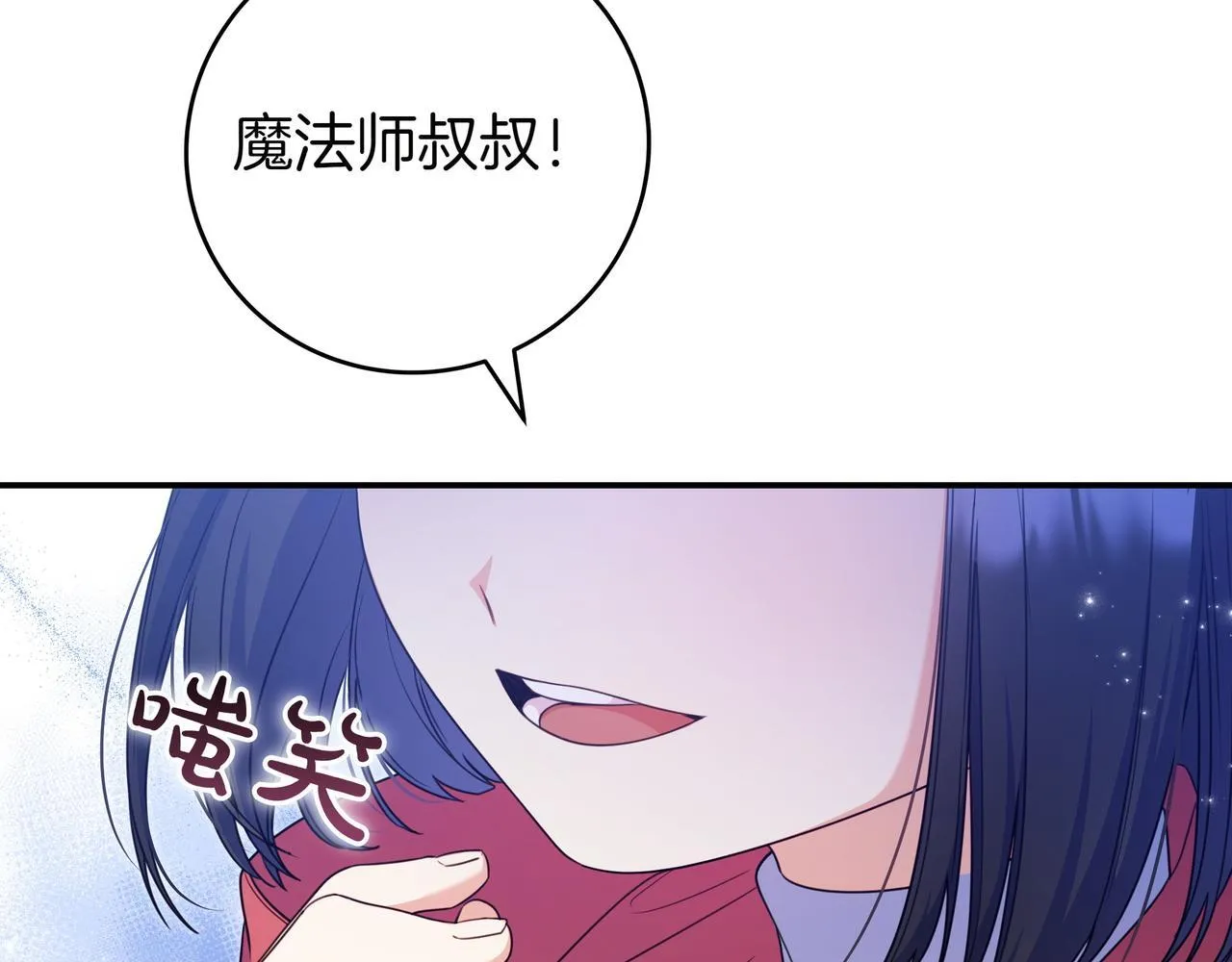 第5话 怀疑 第6页