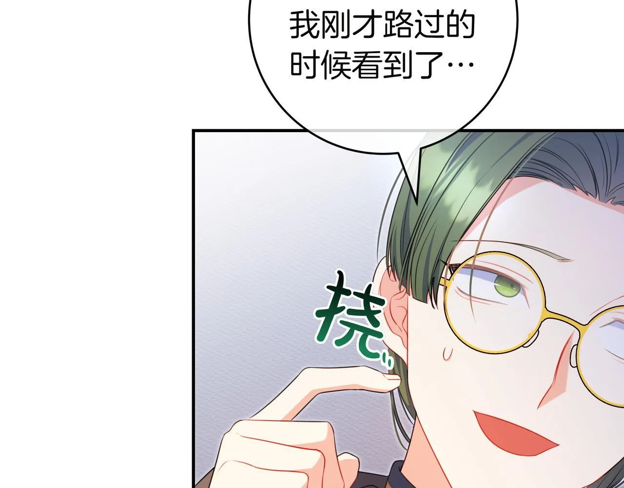 第5话 怀疑 第14页