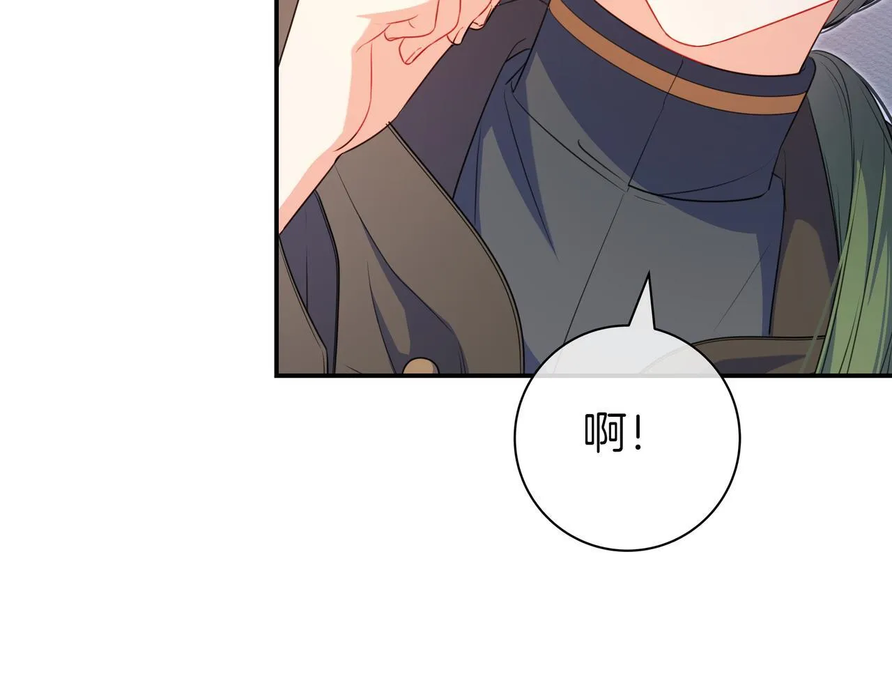 第5话 怀疑 第15页