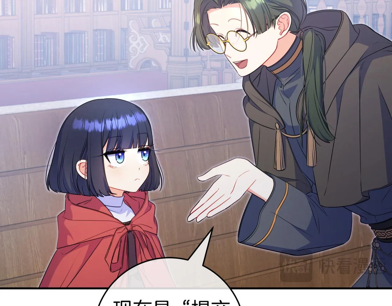 第5话 怀疑 第17页