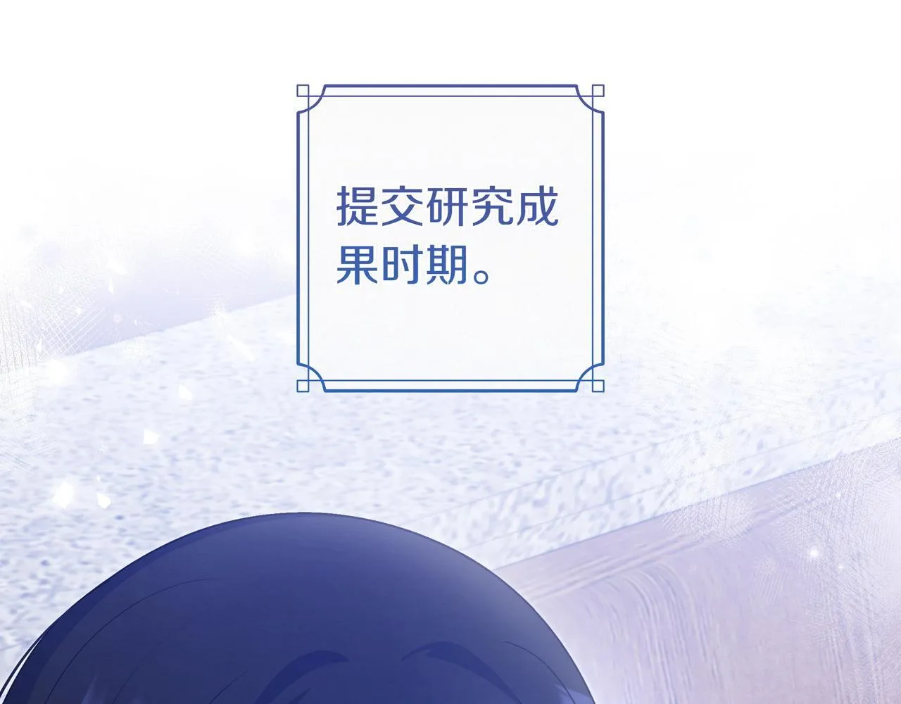 第5话 怀疑 第20页