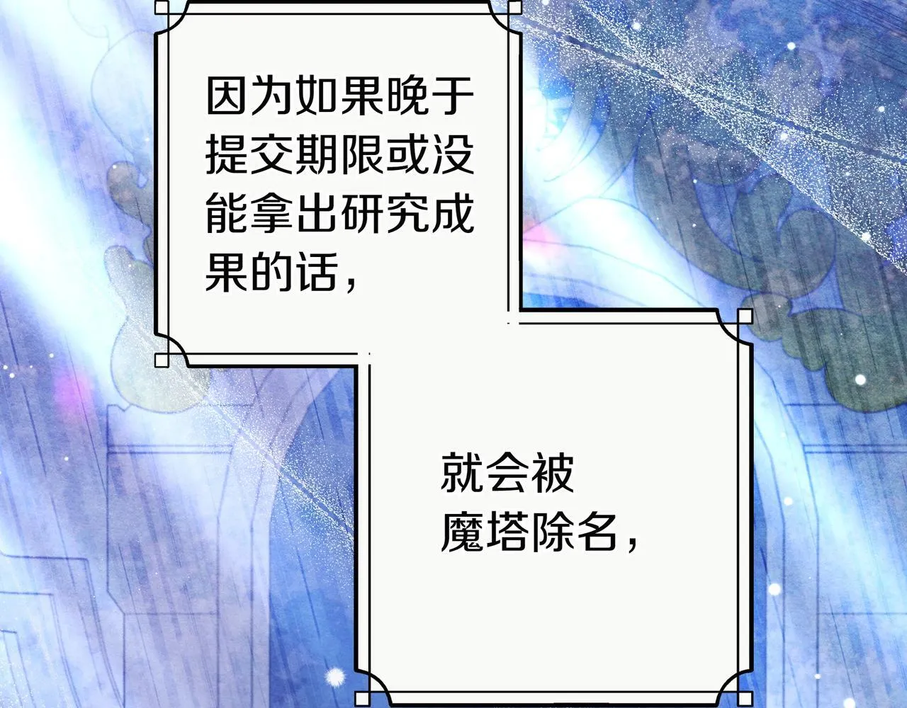 第5话 怀疑 第25页
