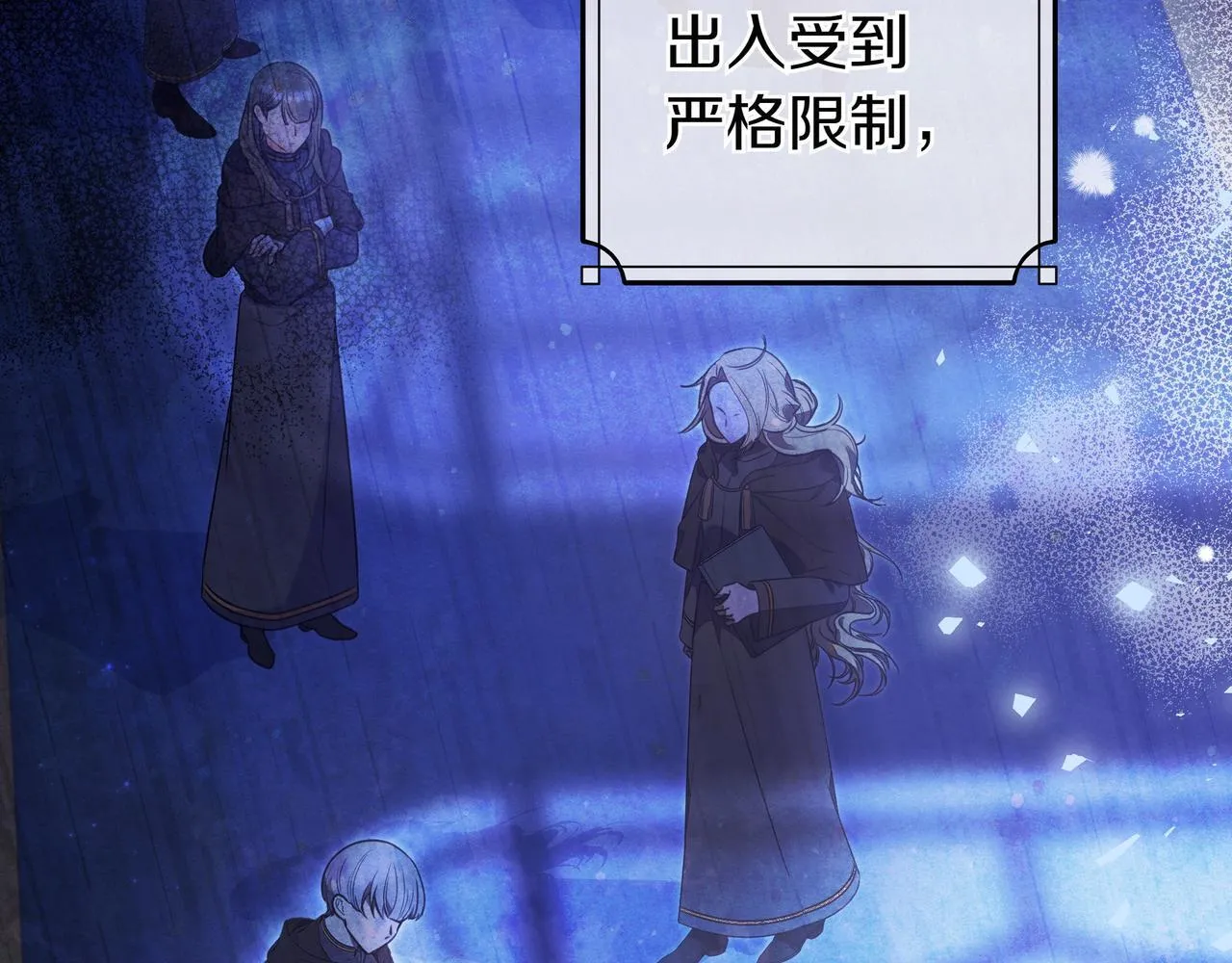 第5话 怀疑 第30页