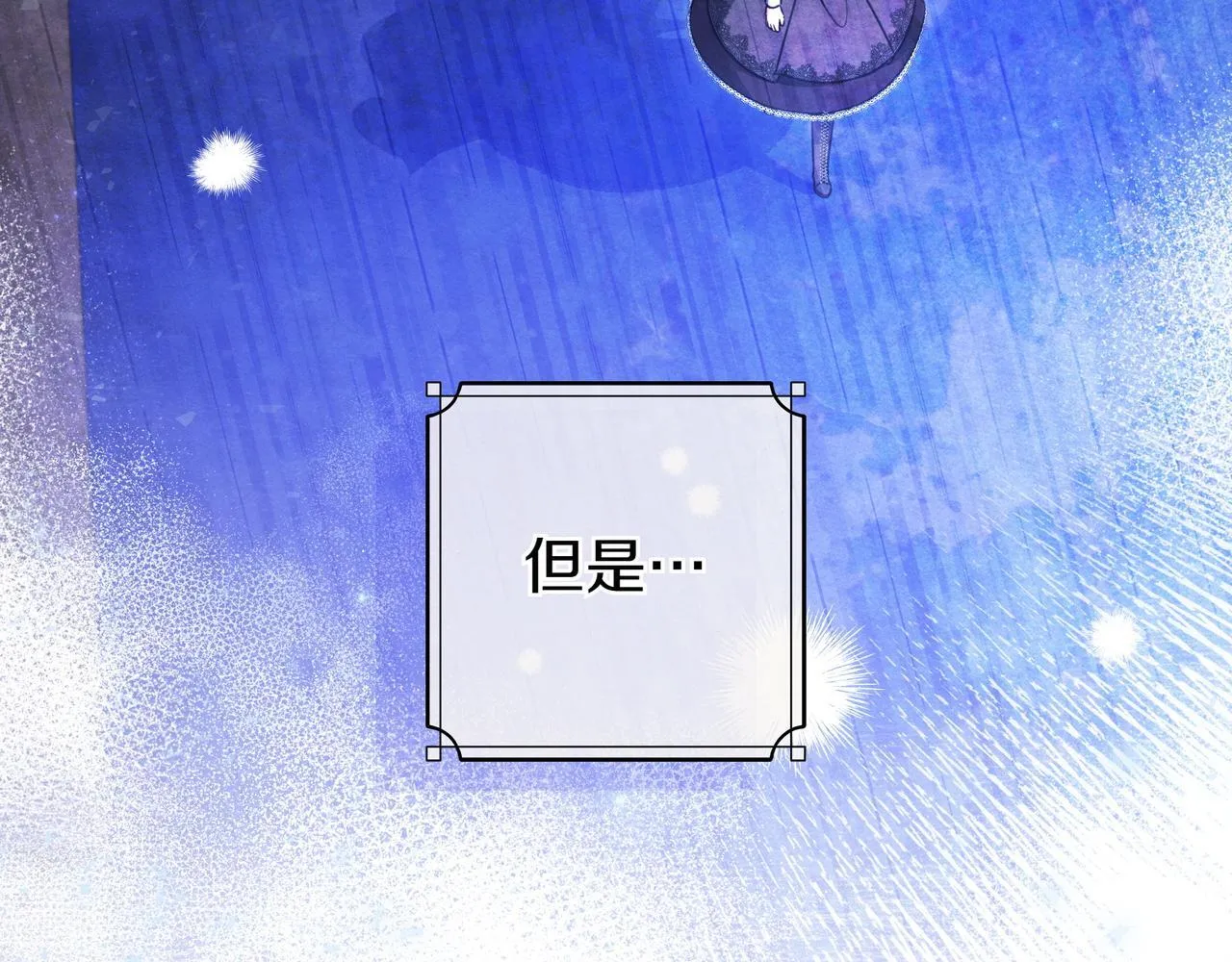 第5话 怀疑 第32页