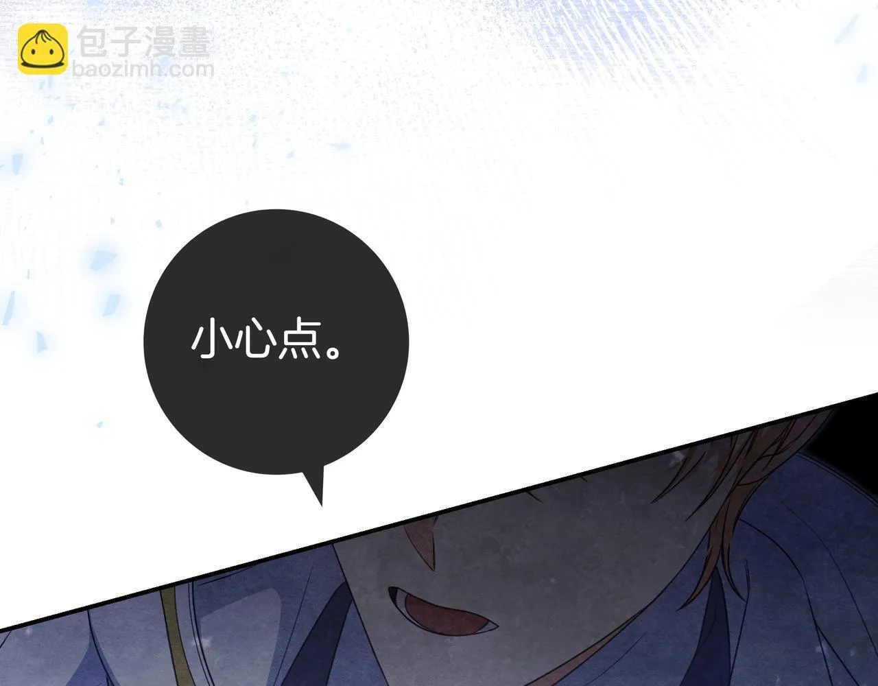 第5话 怀疑 第33页