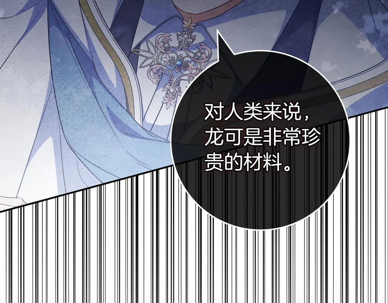 第5话 怀疑 第34页