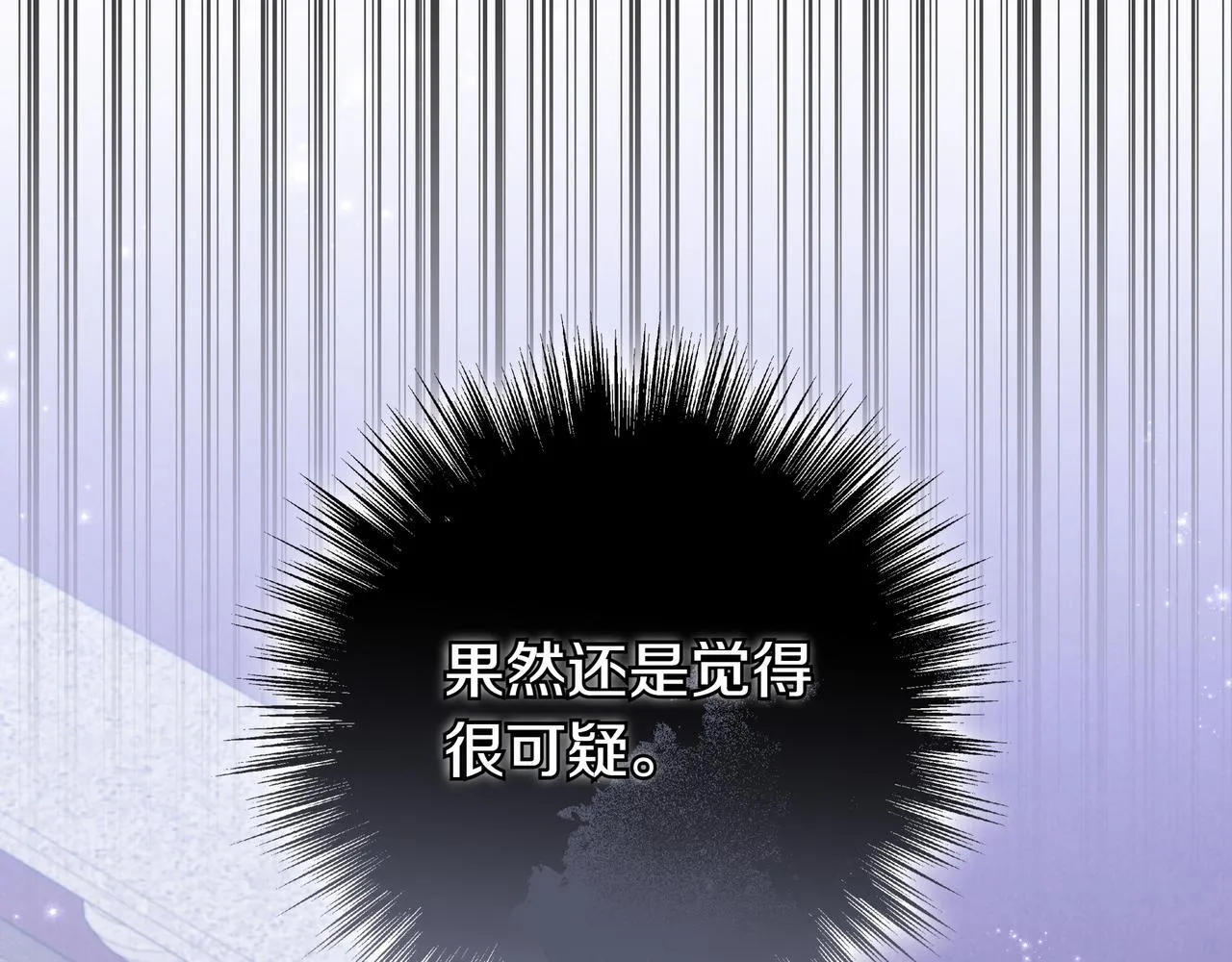 第5话 怀疑 第35页