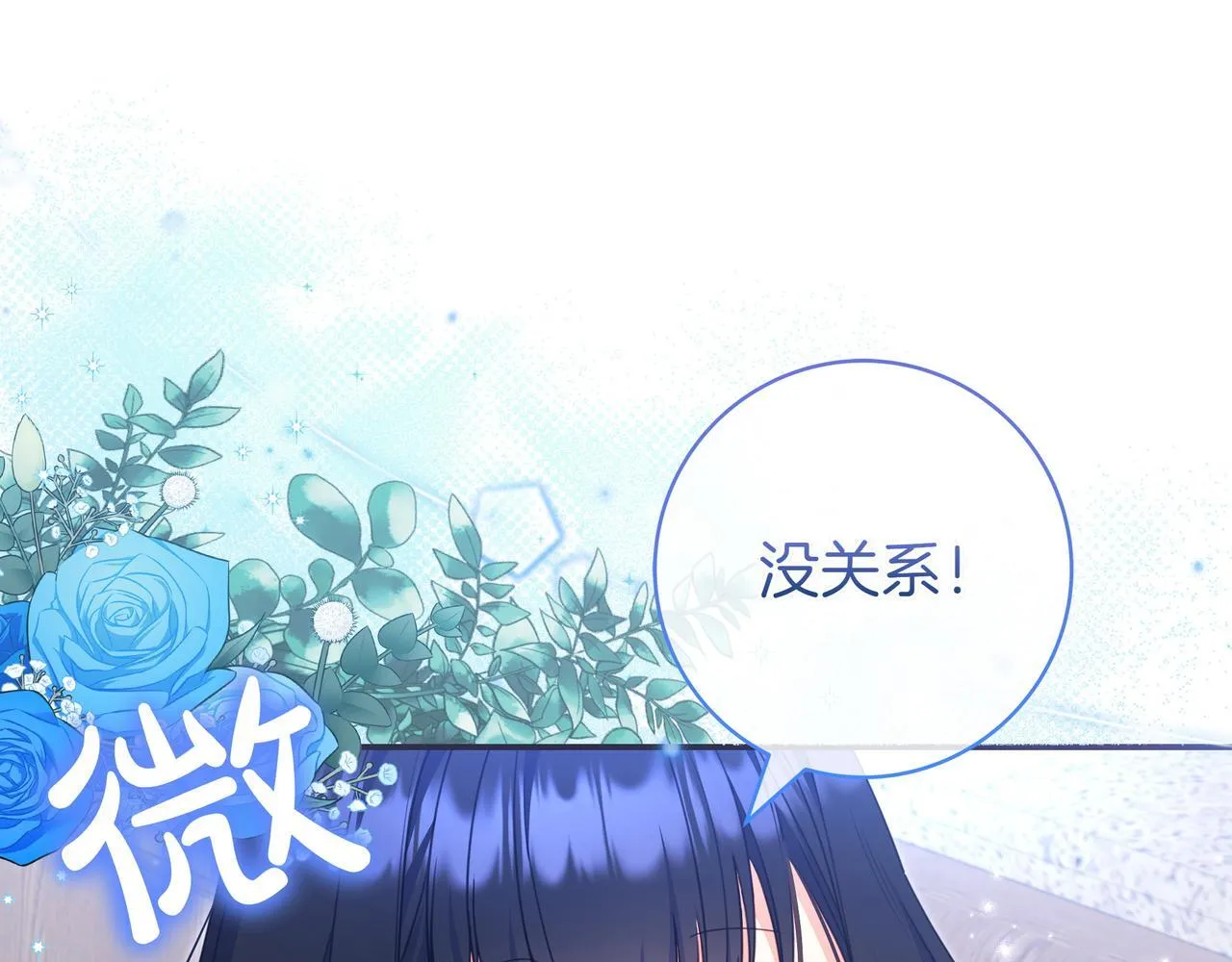 第5话 怀疑 第40页