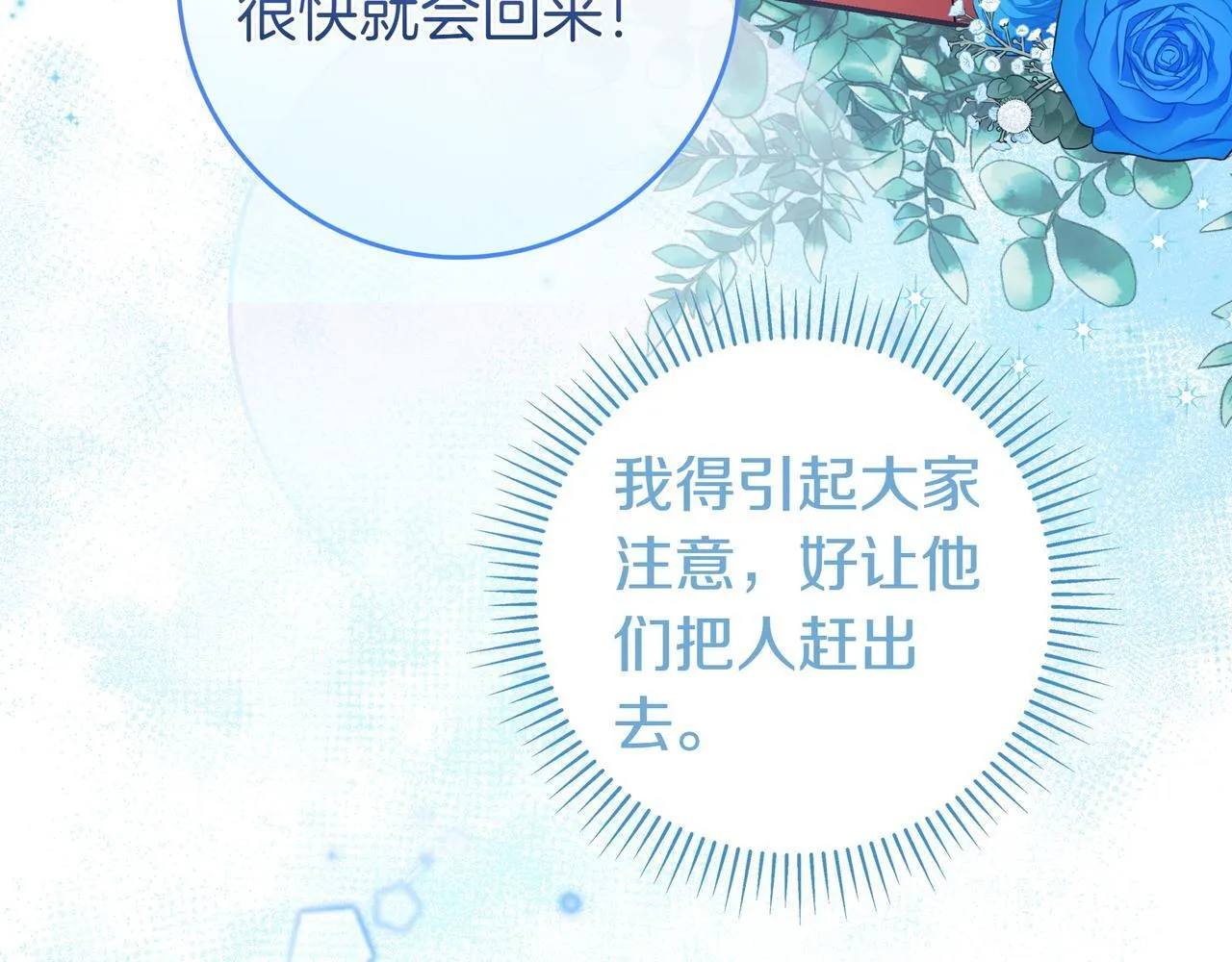 第5话 怀疑 第42页