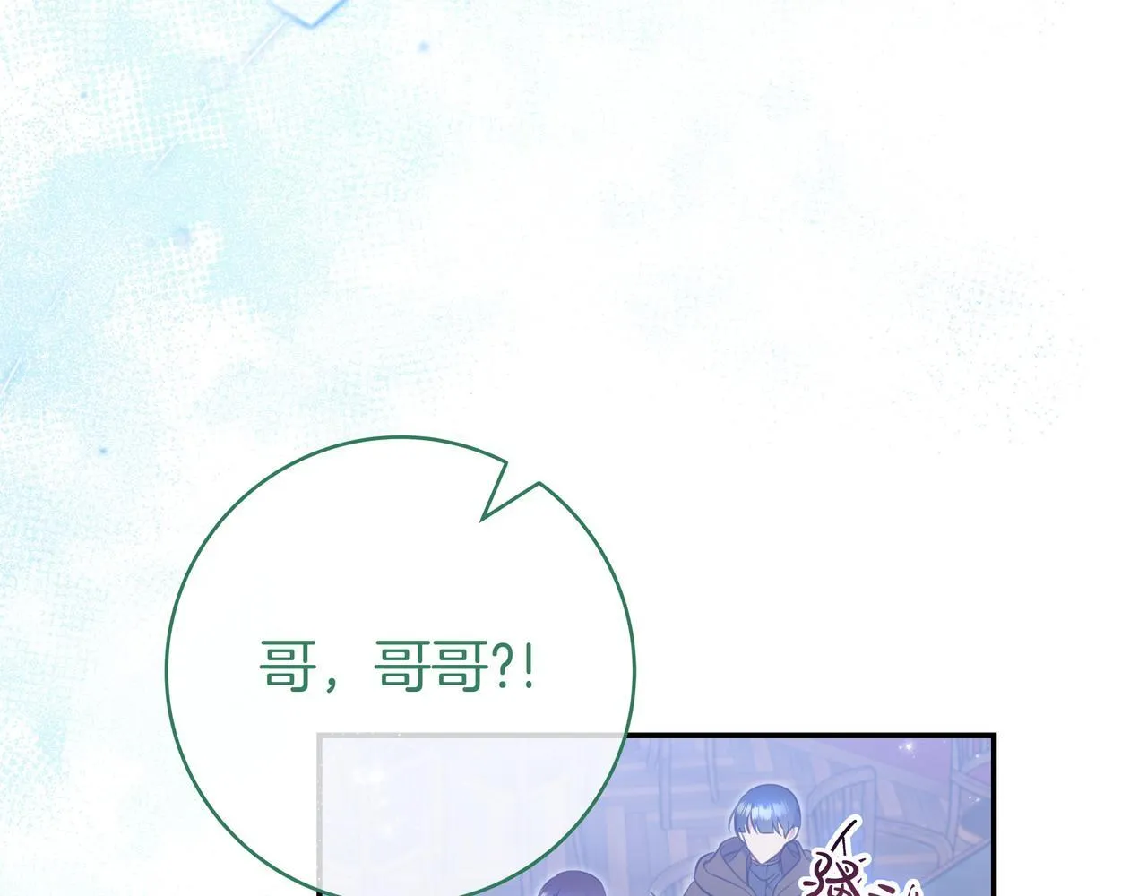 第5话 怀疑 第43页