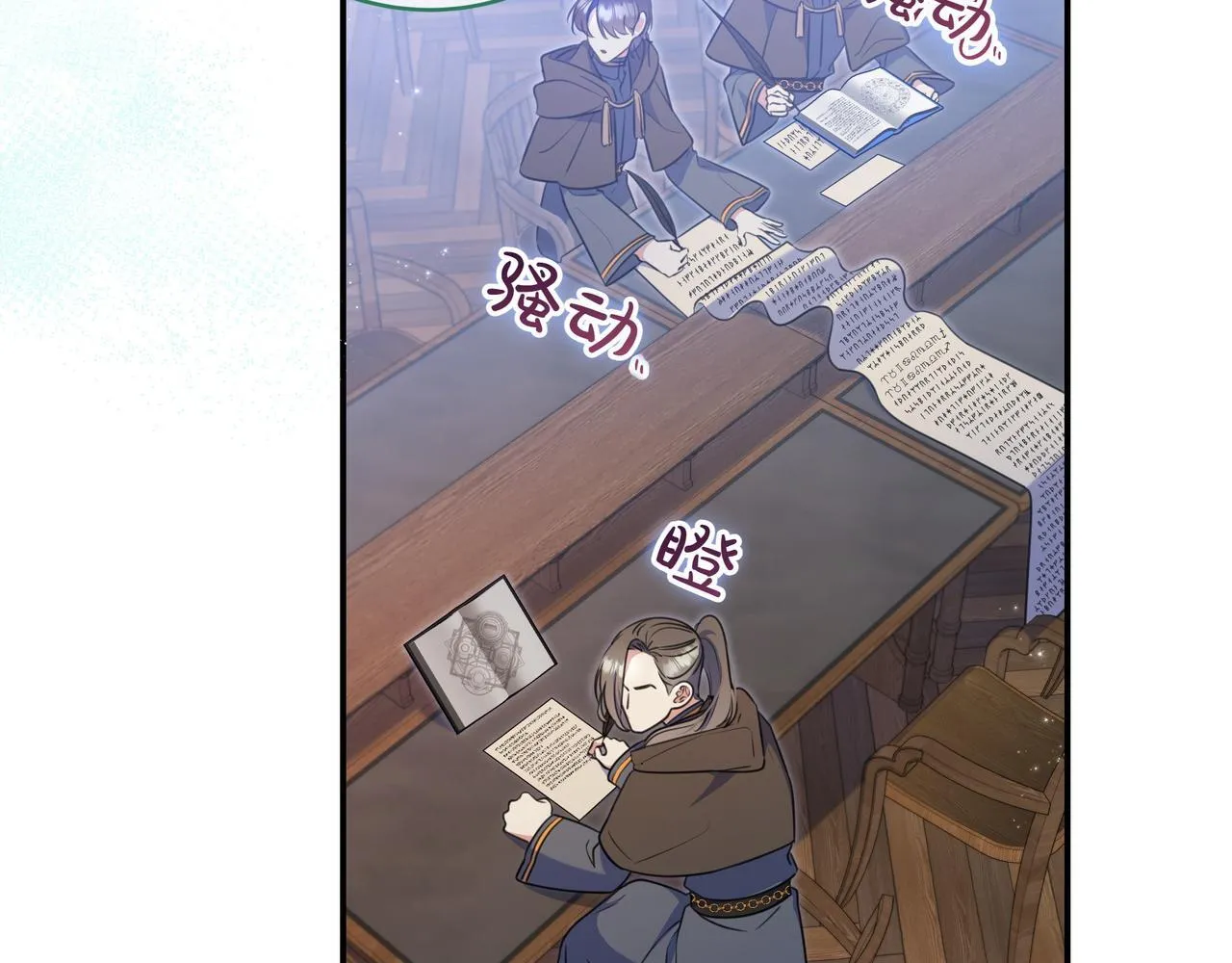 第5话 怀疑 第44页