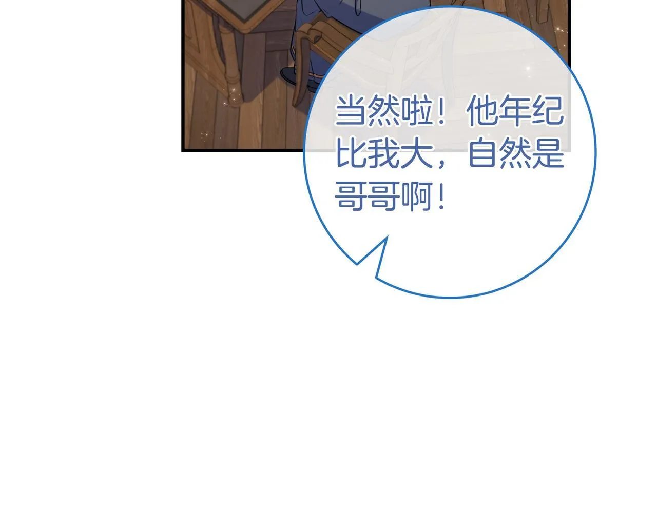 第5话 怀疑 第45页