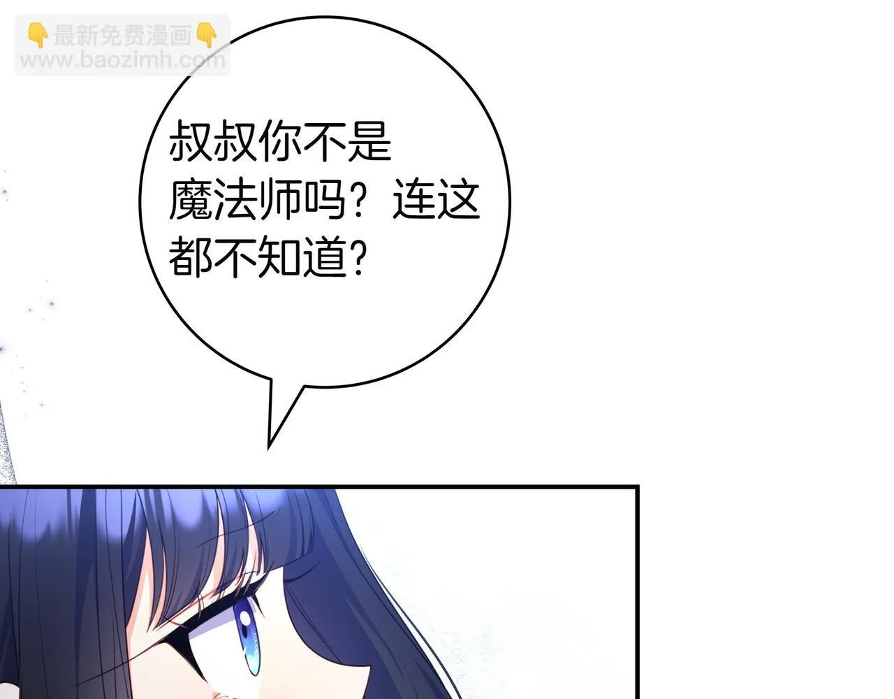 第5话 怀疑 第46页