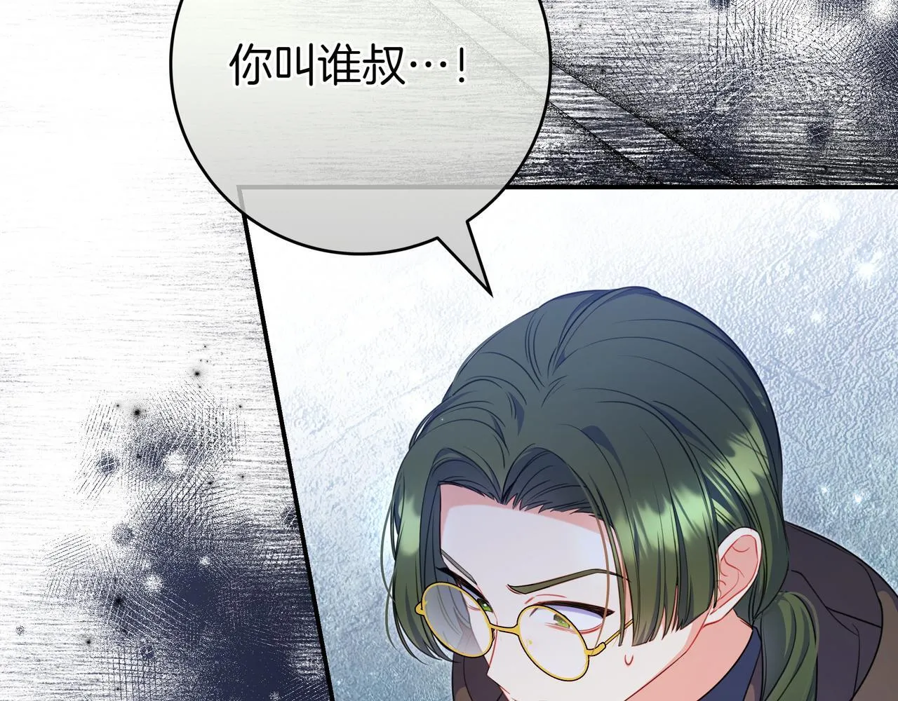 第5话 怀疑 第48页