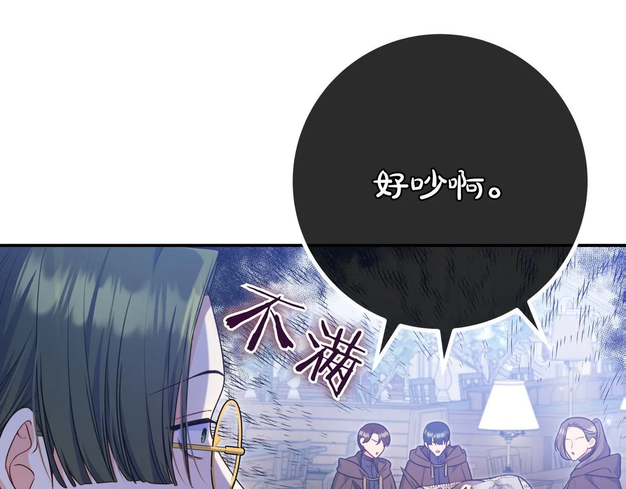第5话 怀疑 第51页