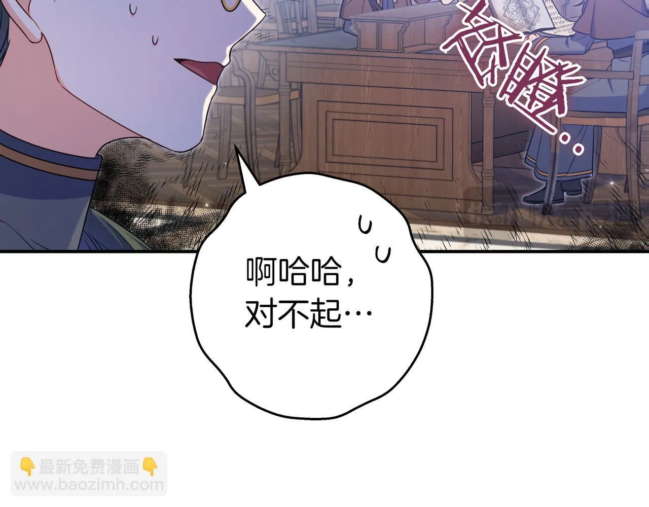 第5话 怀疑 第52页