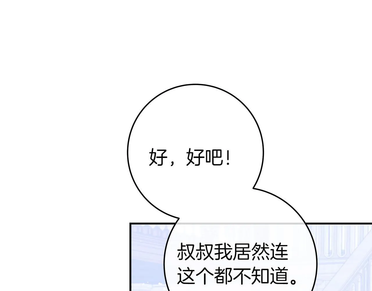 第5话 怀疑 第53页