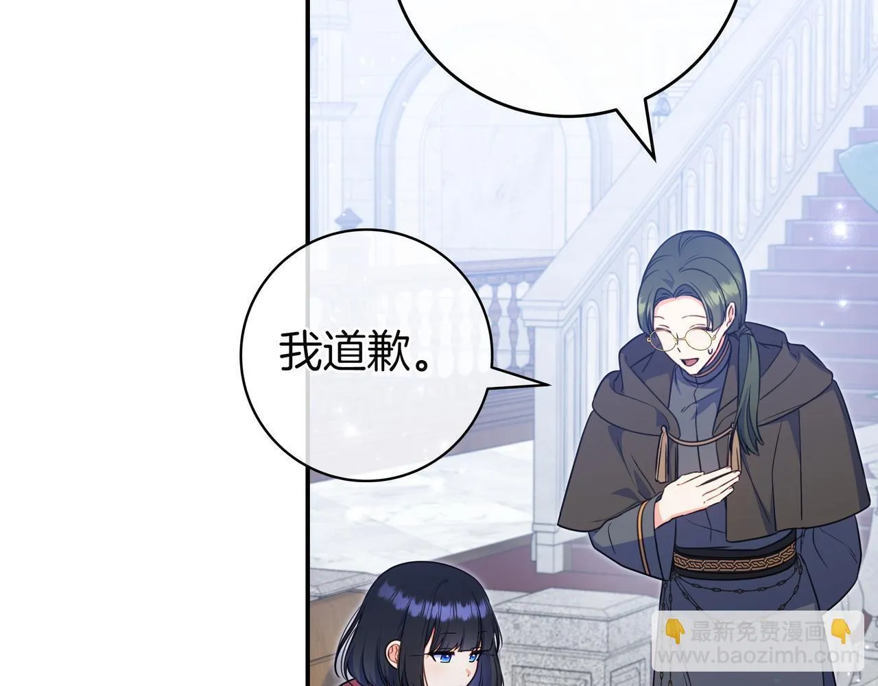 第5话 怀疑 第54页