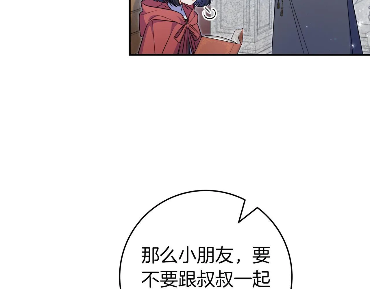 第5话 怀疑 第55页