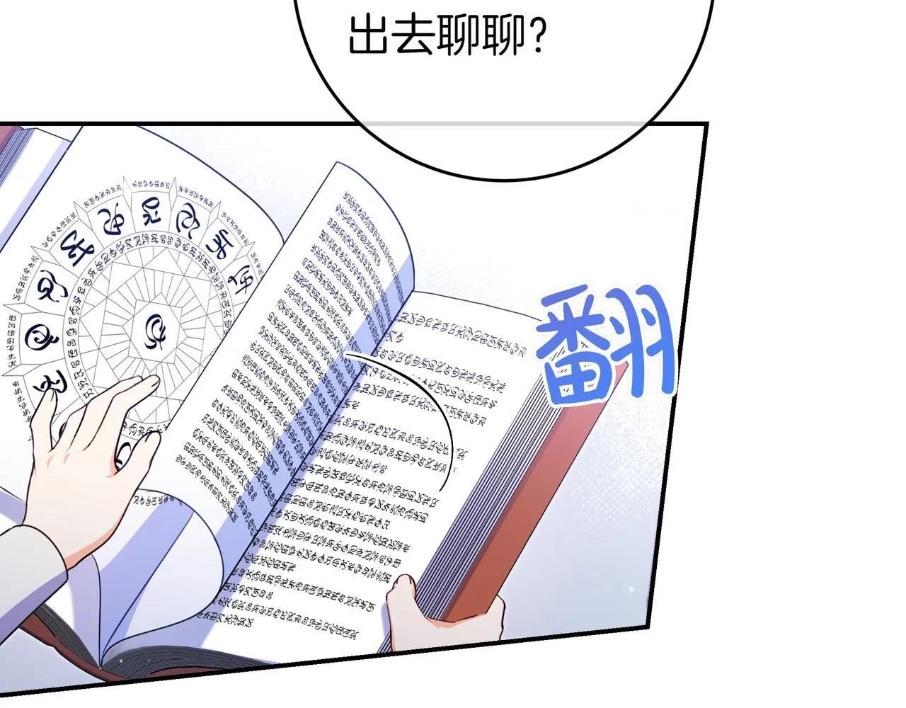 第5话 怀疑 第56页