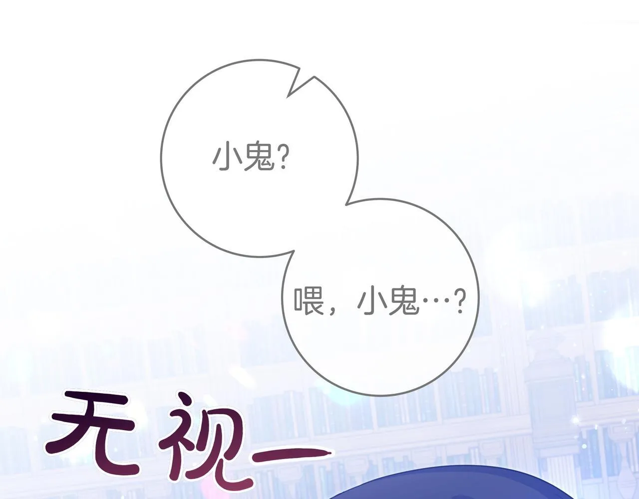 第5话 怀疑 第57页