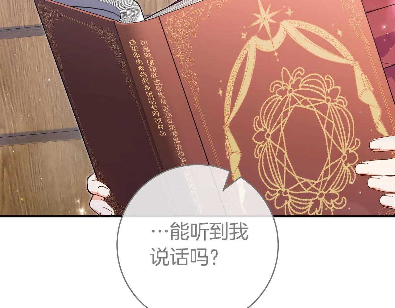 第5话 怀疑 第59页