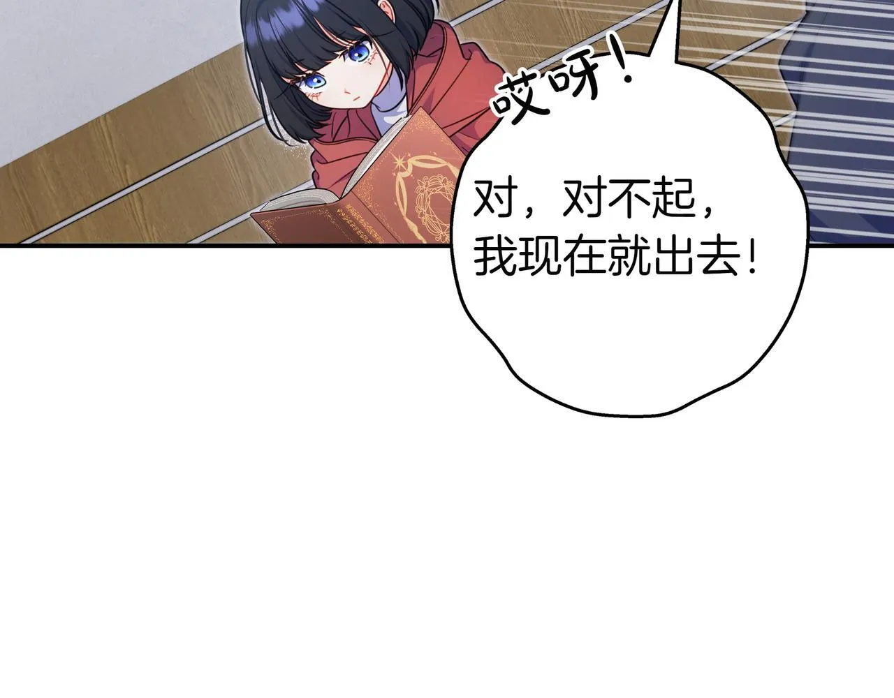 第5话 怀疑 第62页