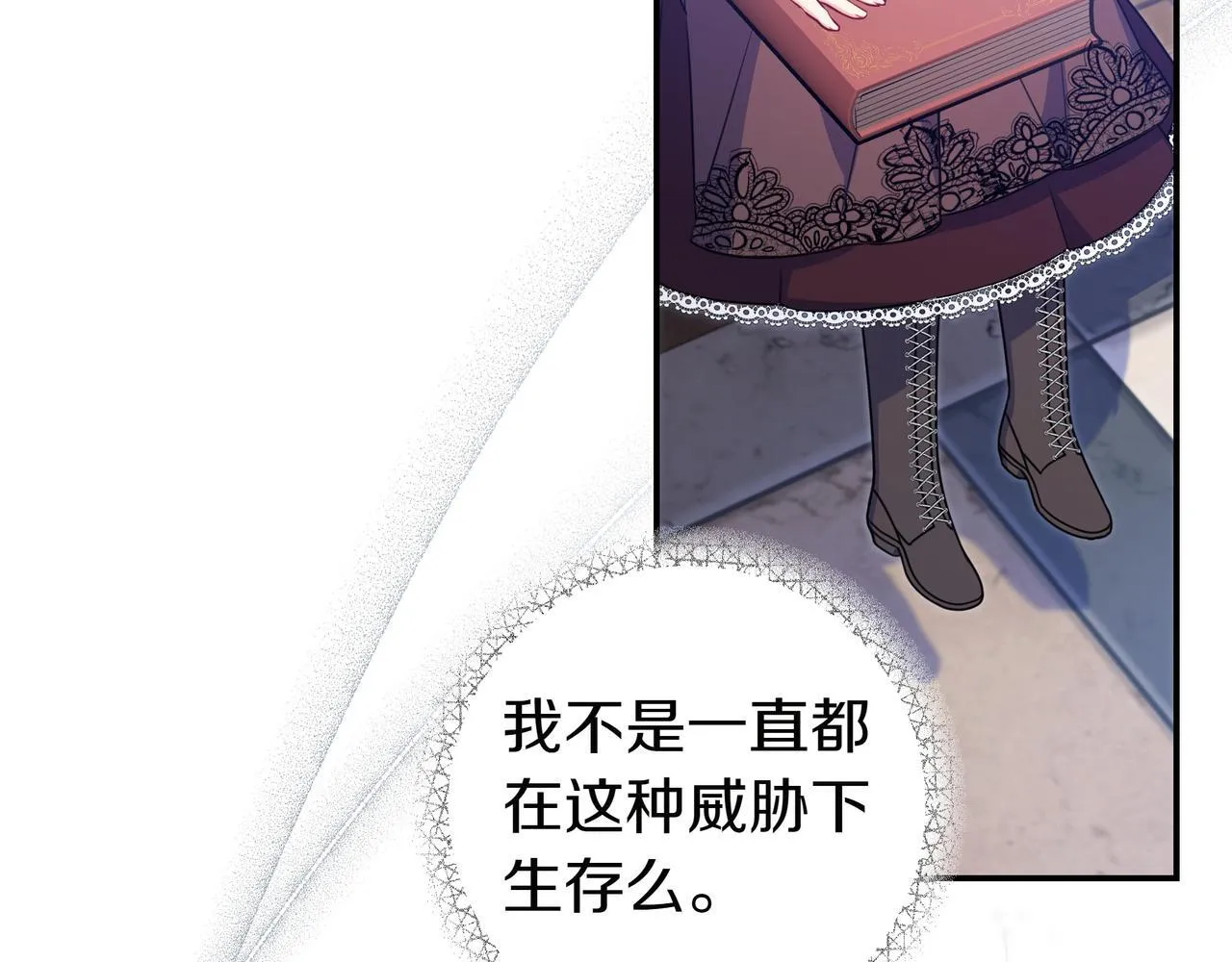 第5话 怀疑 第72页