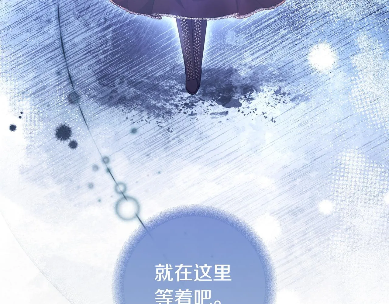 第5话 怀疑 第75页