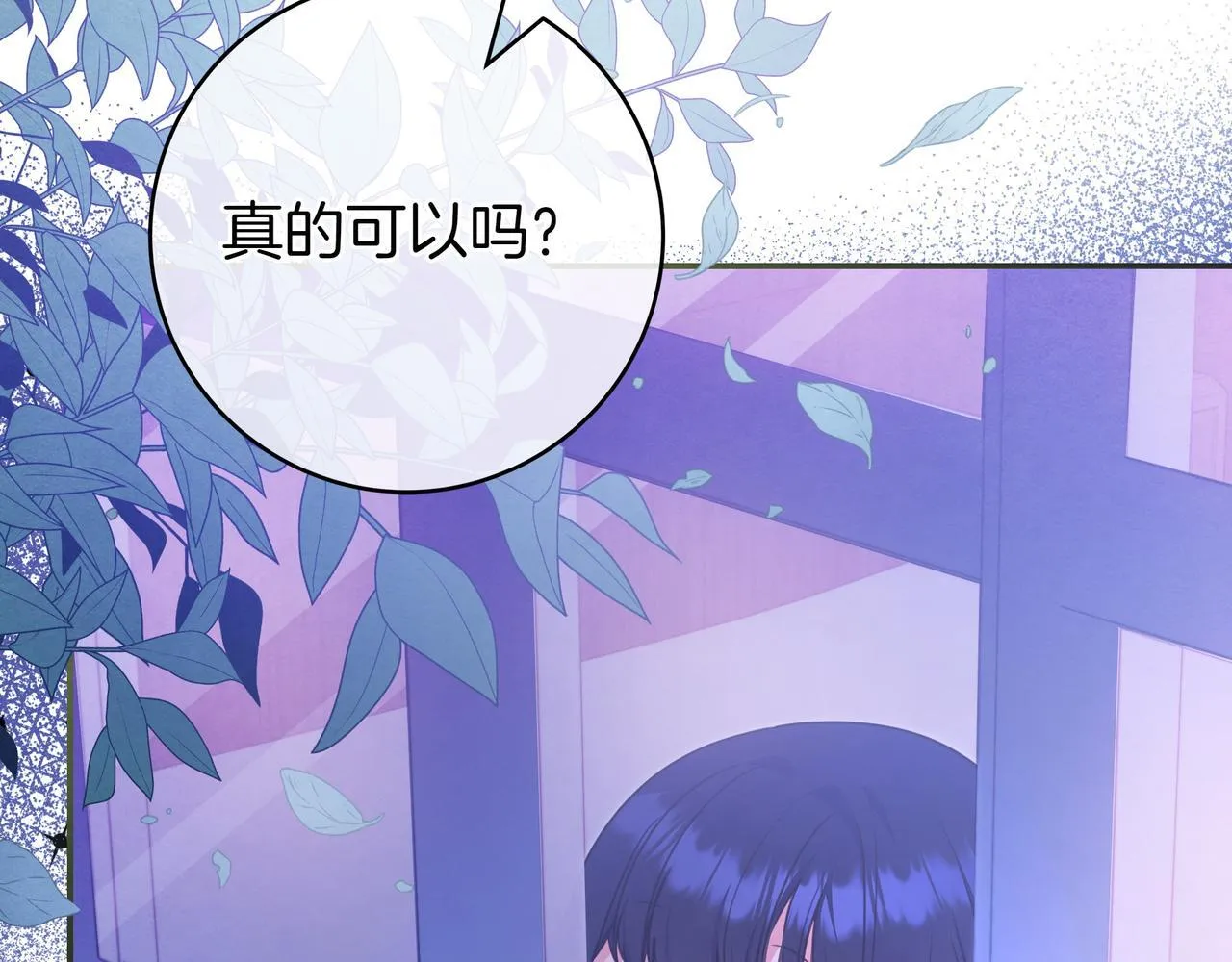 第5话 怀疑 第82页
