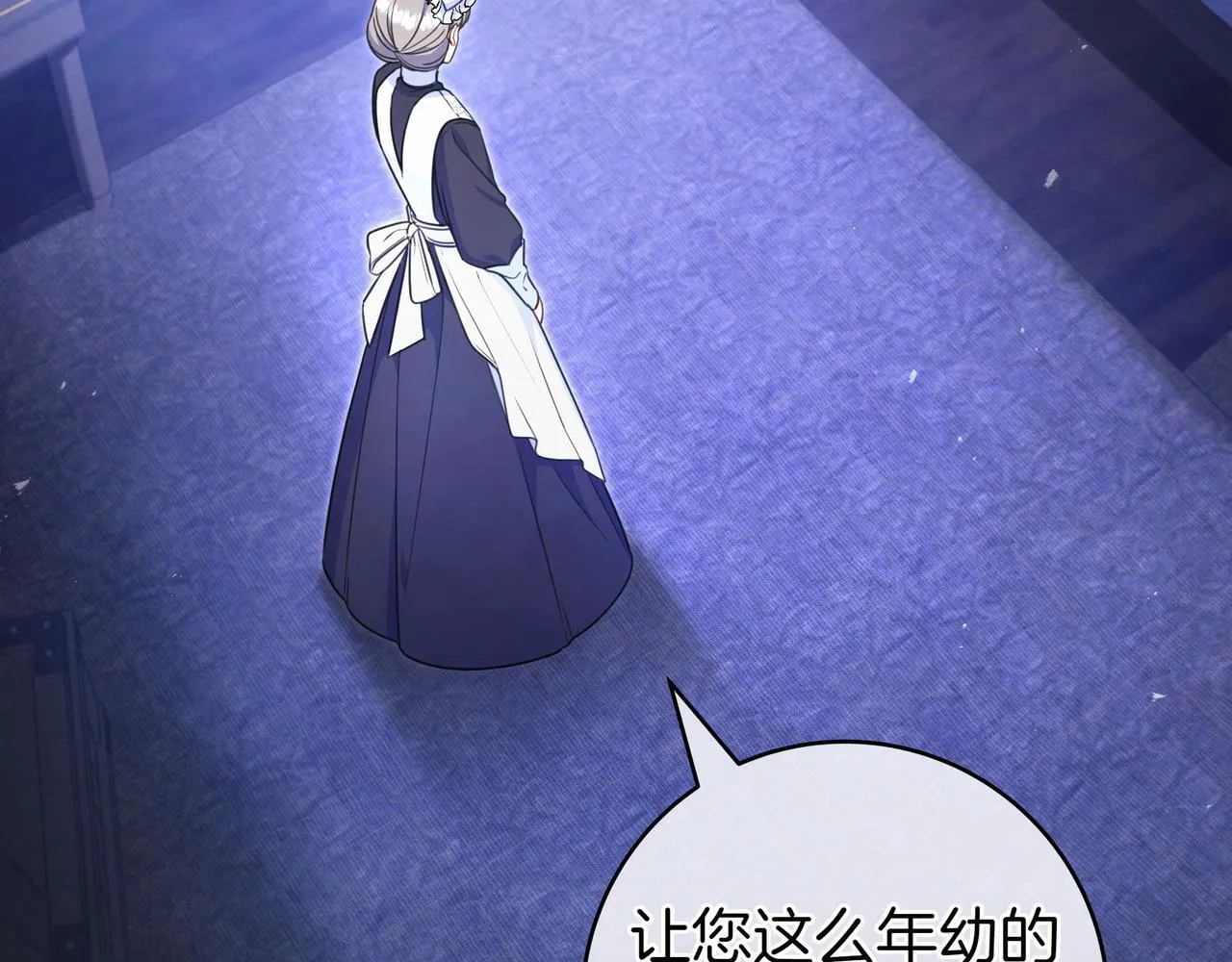第5话 怀疑 第85页