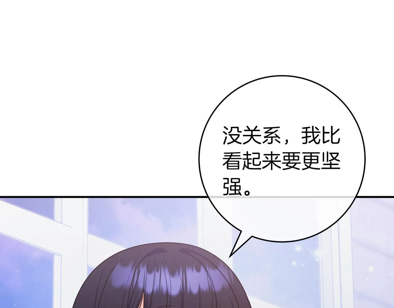 第5话 怀疑 第87页