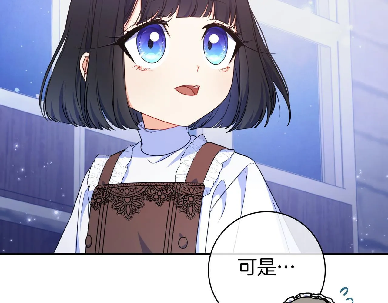 第5话 怀疑 第88页