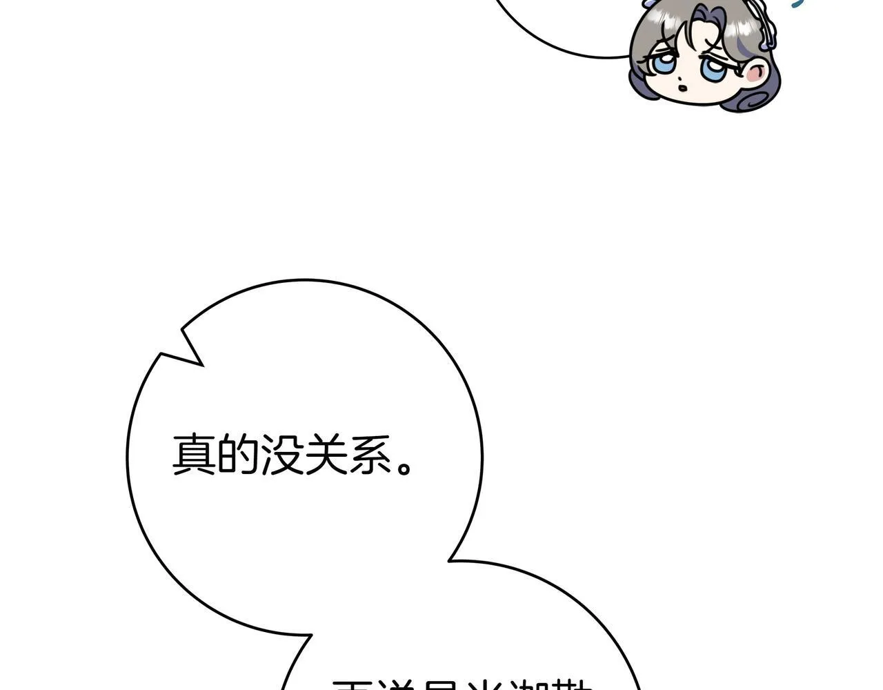 第5话 怀疑 第89页