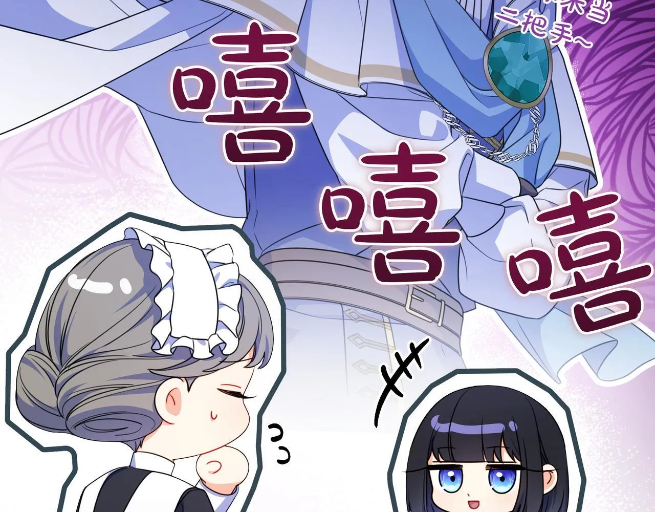 第5话 怀疑 第91页