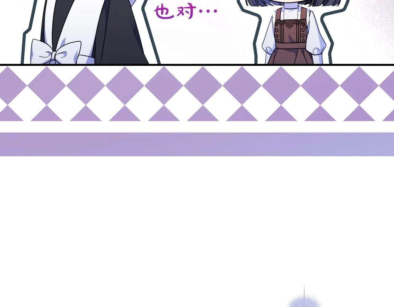 第5话 怀疑 第92页