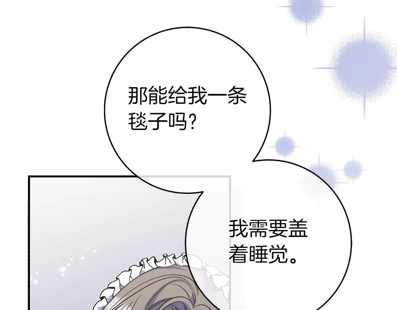 第5话 怀疑 第93页