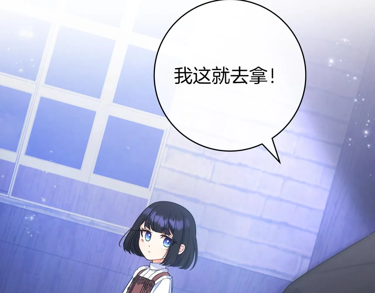 第5话 怀疑 第96页