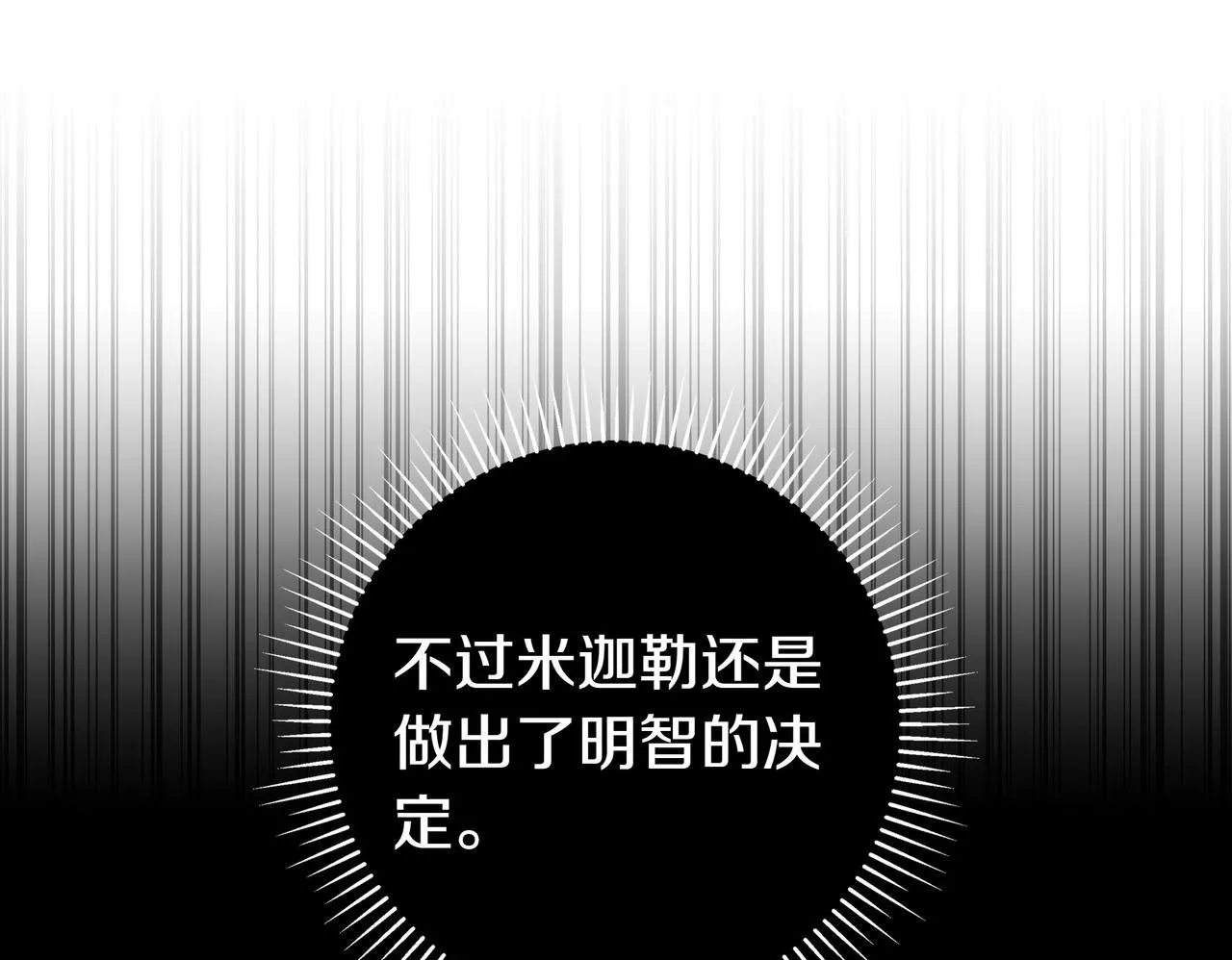 第5话 怀疑 第100页