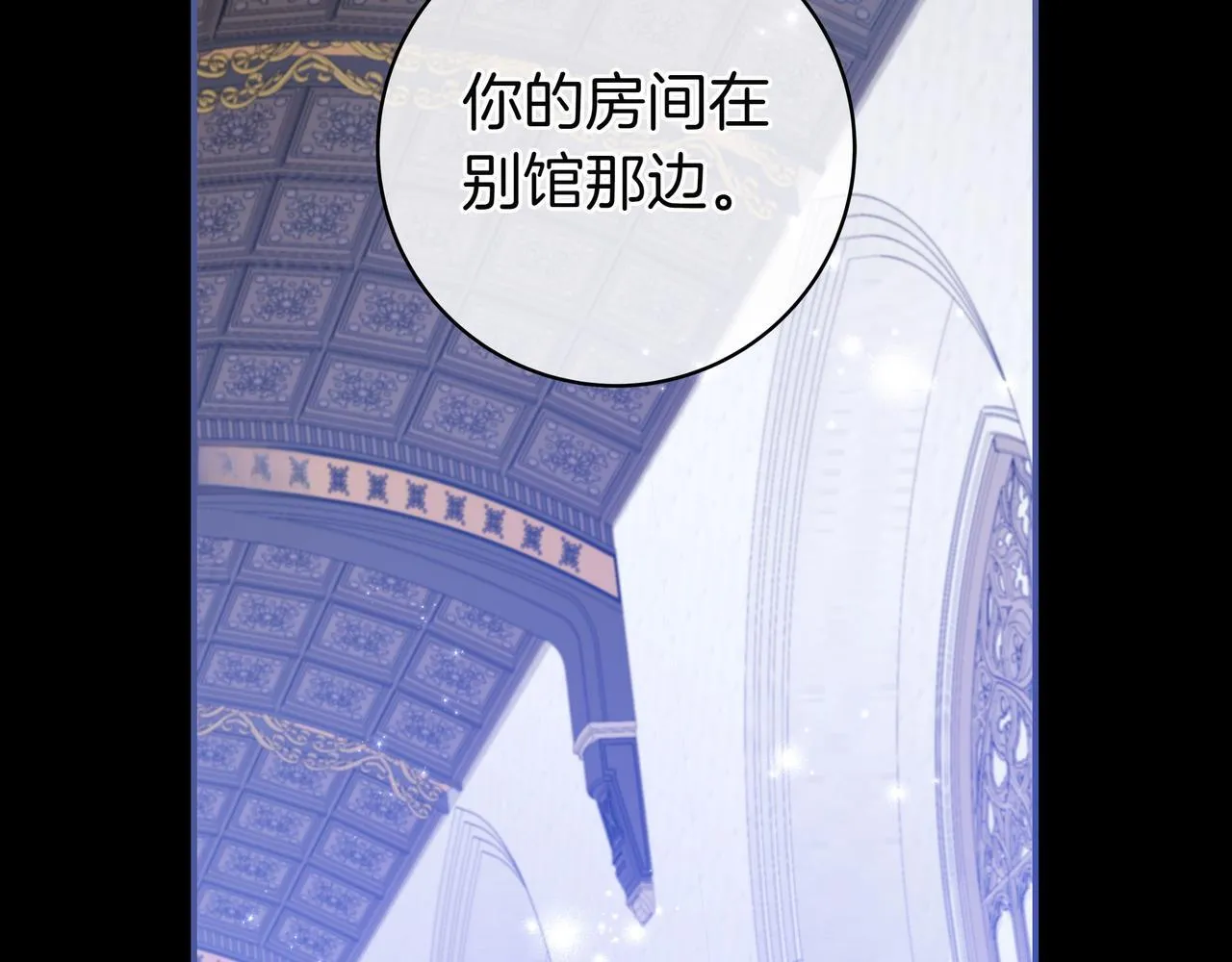 第5话 怀疑 第102页