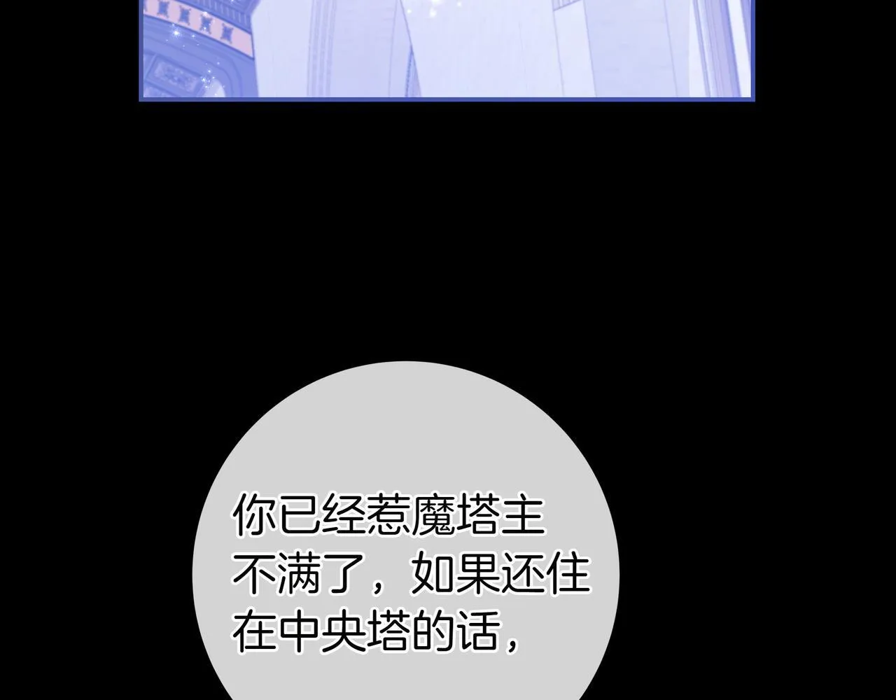 第5话 怀疑 第103页