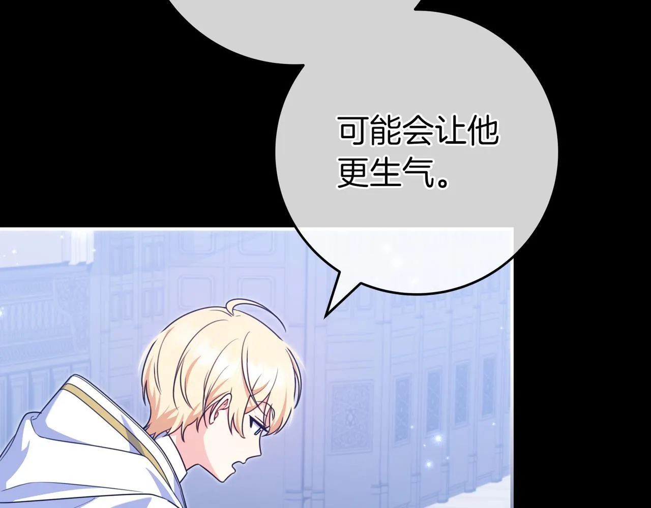 第5话 怀疑 第104页