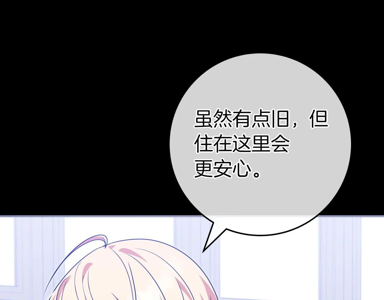 第5话 怀疑 第107页