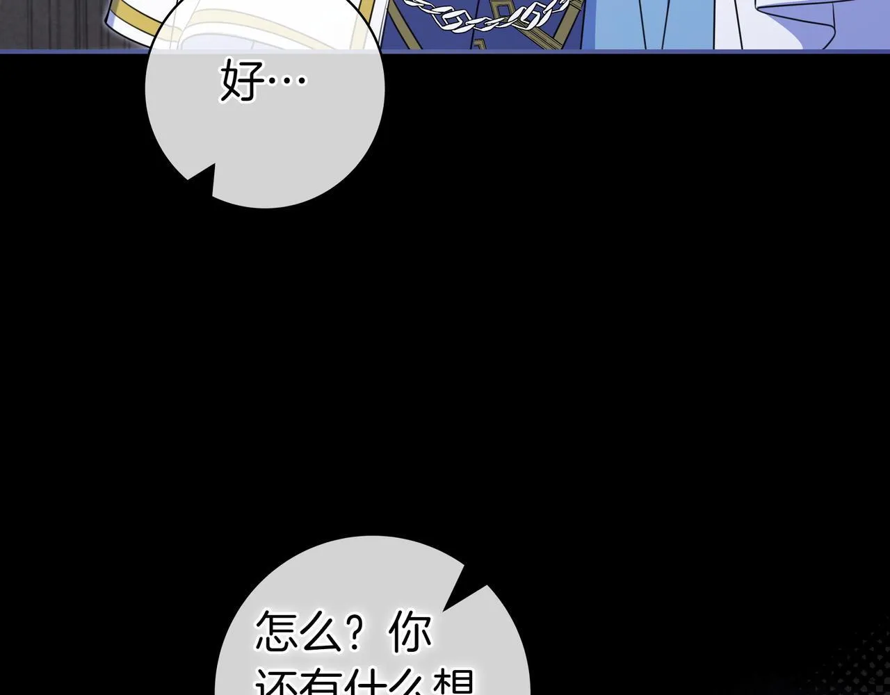 第5话 怀疑 第109页