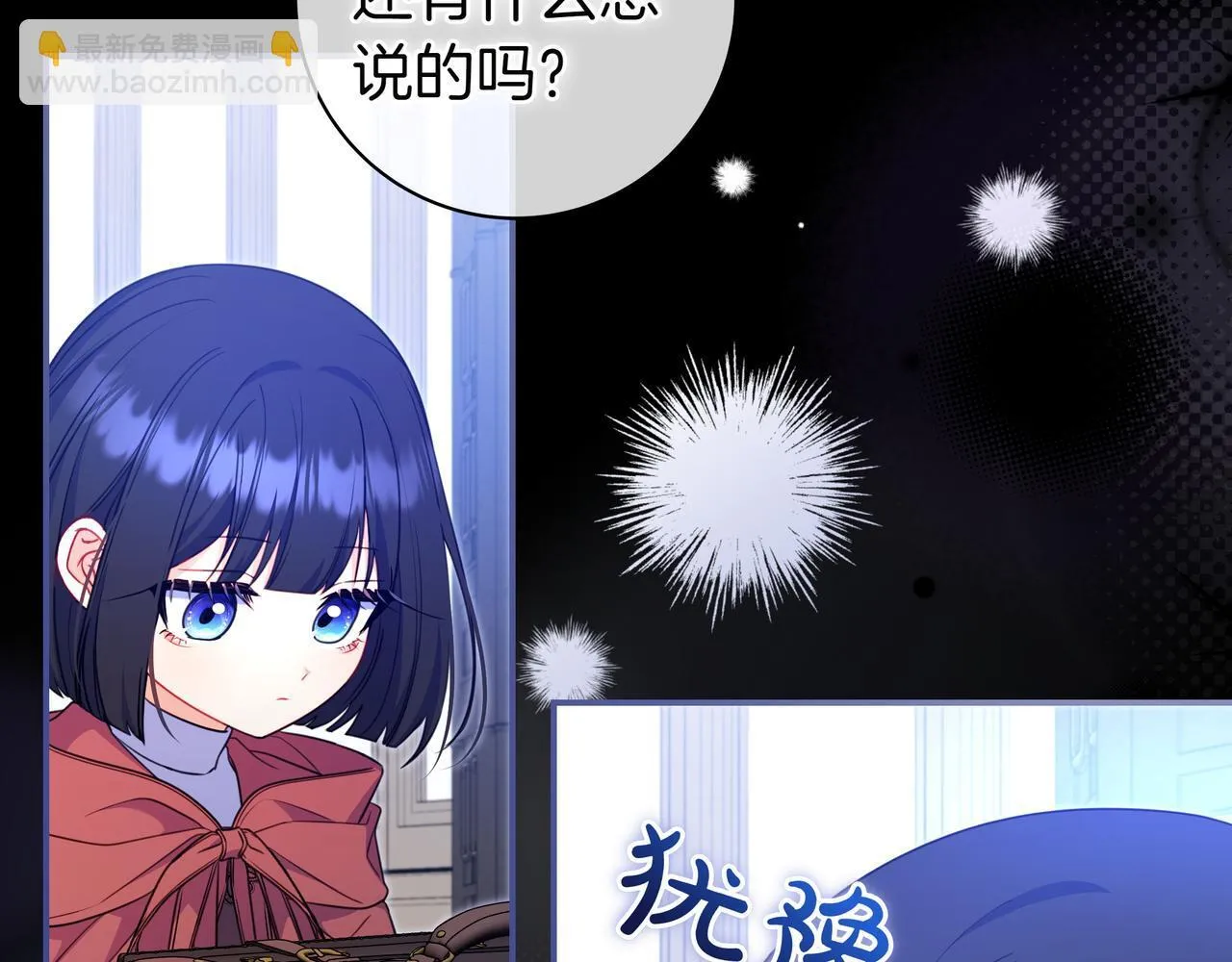 第5话 怀疑 第110页