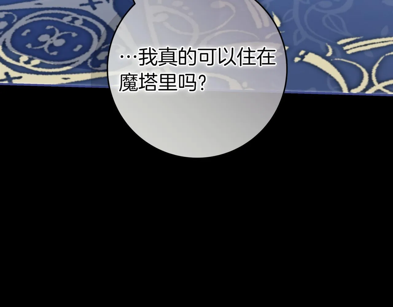 第5话 怀疑 第114页